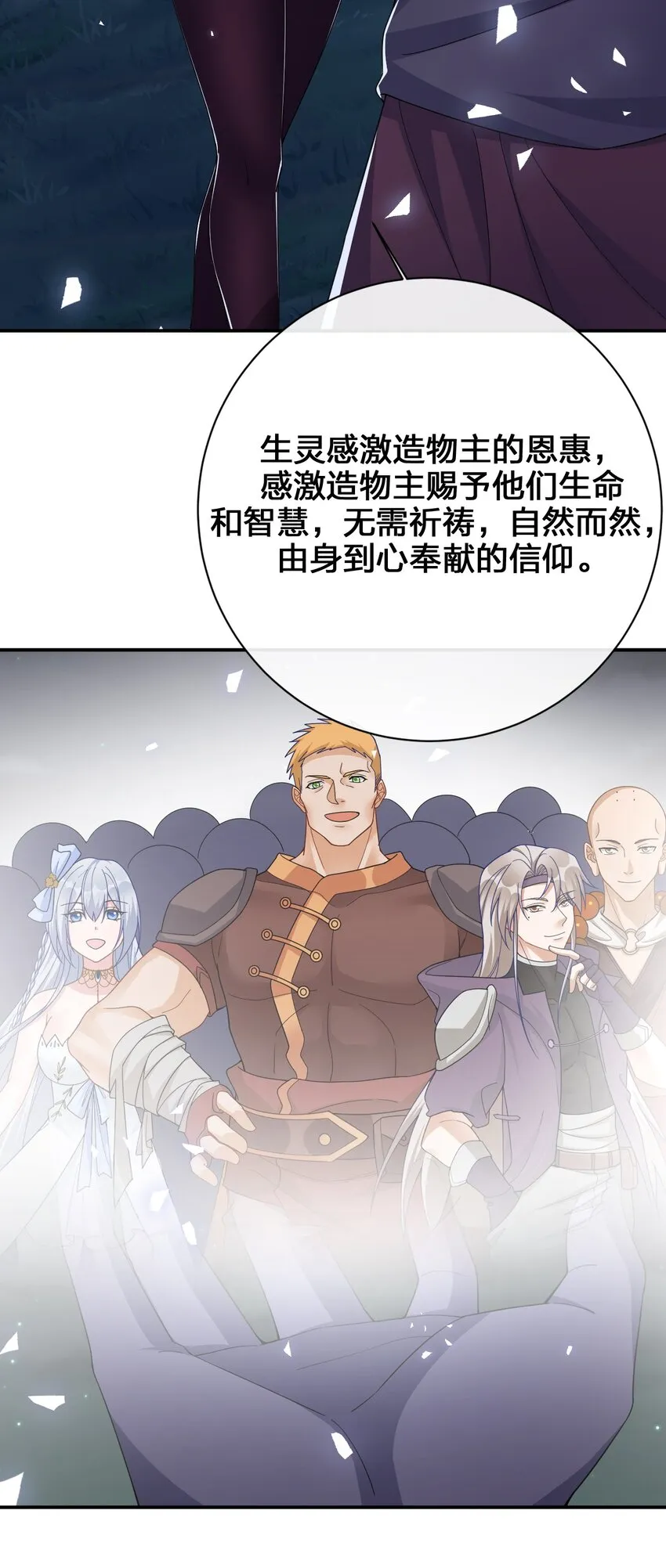 042 来做我的宠物吧 第42页