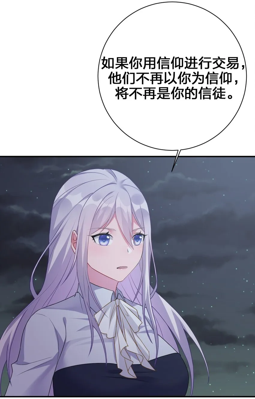 042 来做我的宠物吧 第43页