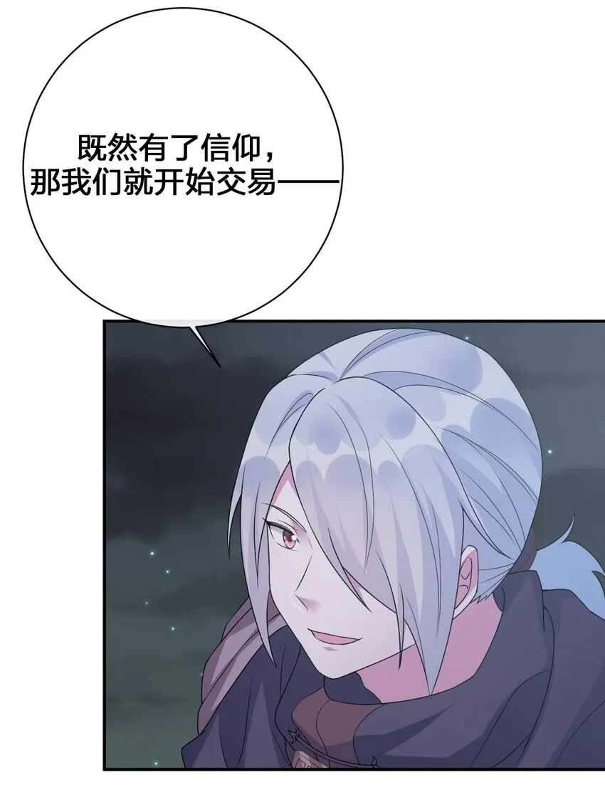 042 来做我的宠物吧 第44页