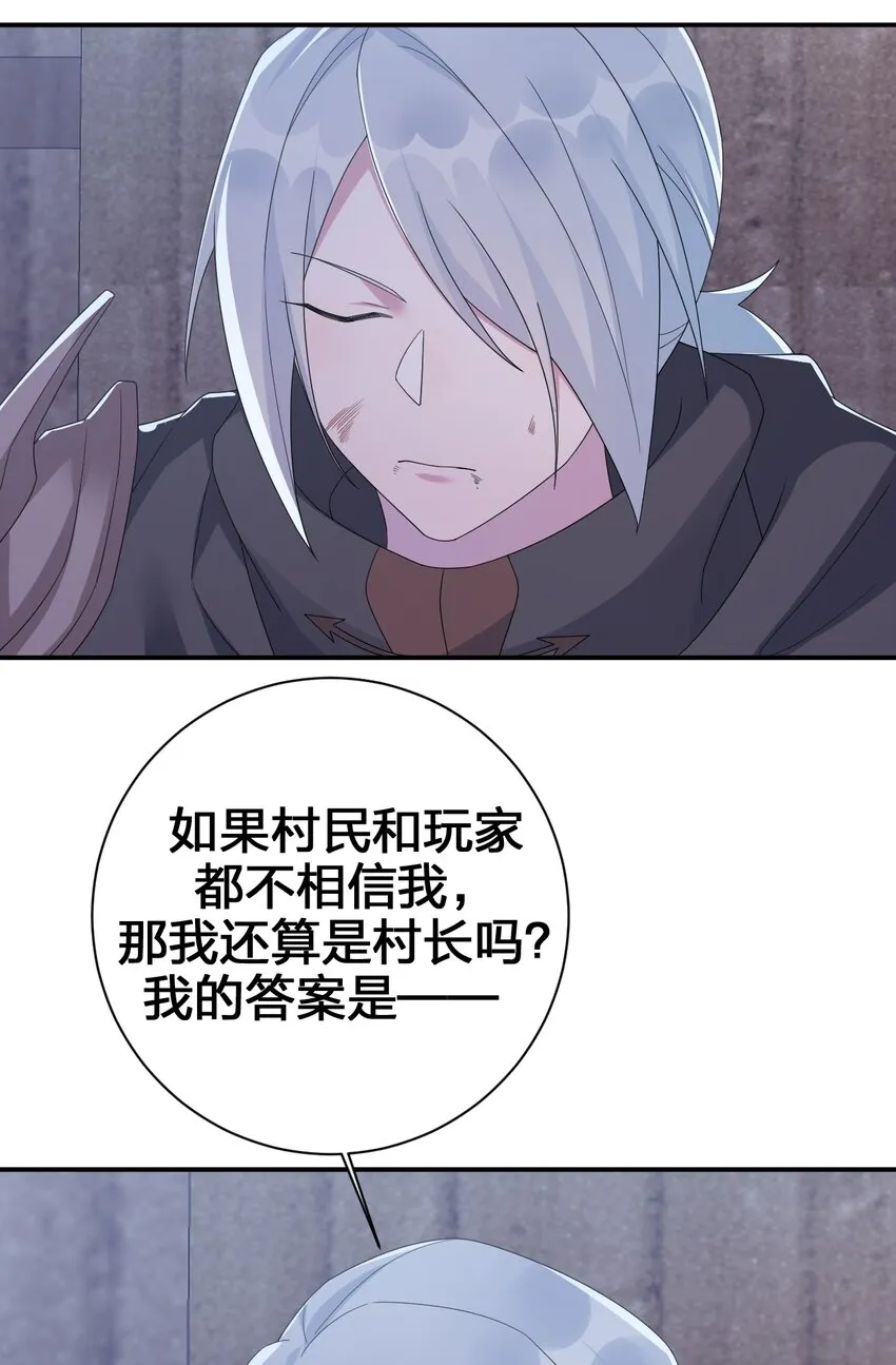 042 来做我的宠物吧 第60页
