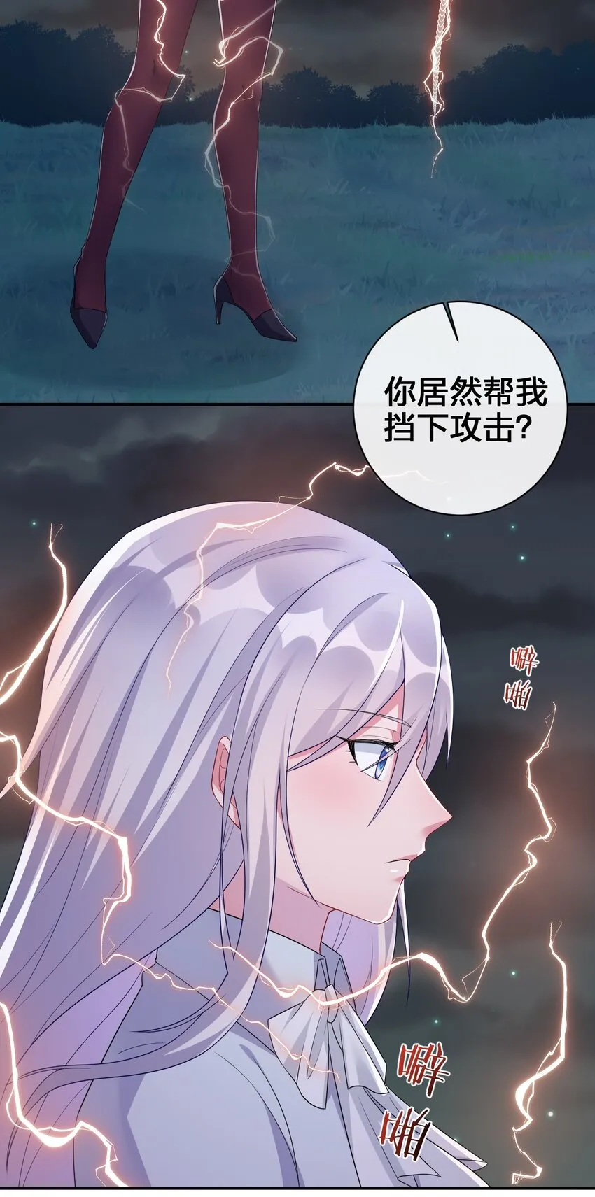 042 来做我的宠物吧 第68页