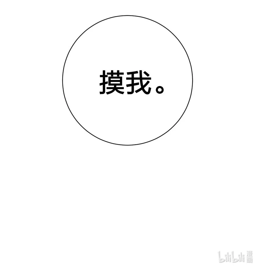 042 来做我的宠物吧 第73页