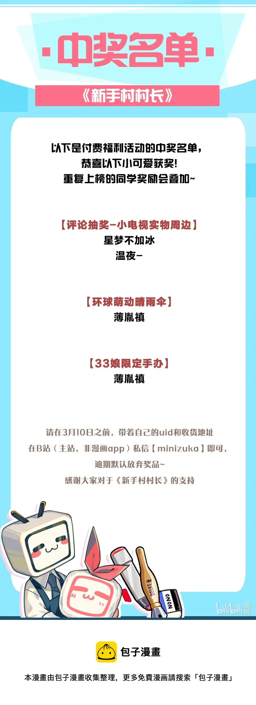 042 来做我的宠物吧 第74页