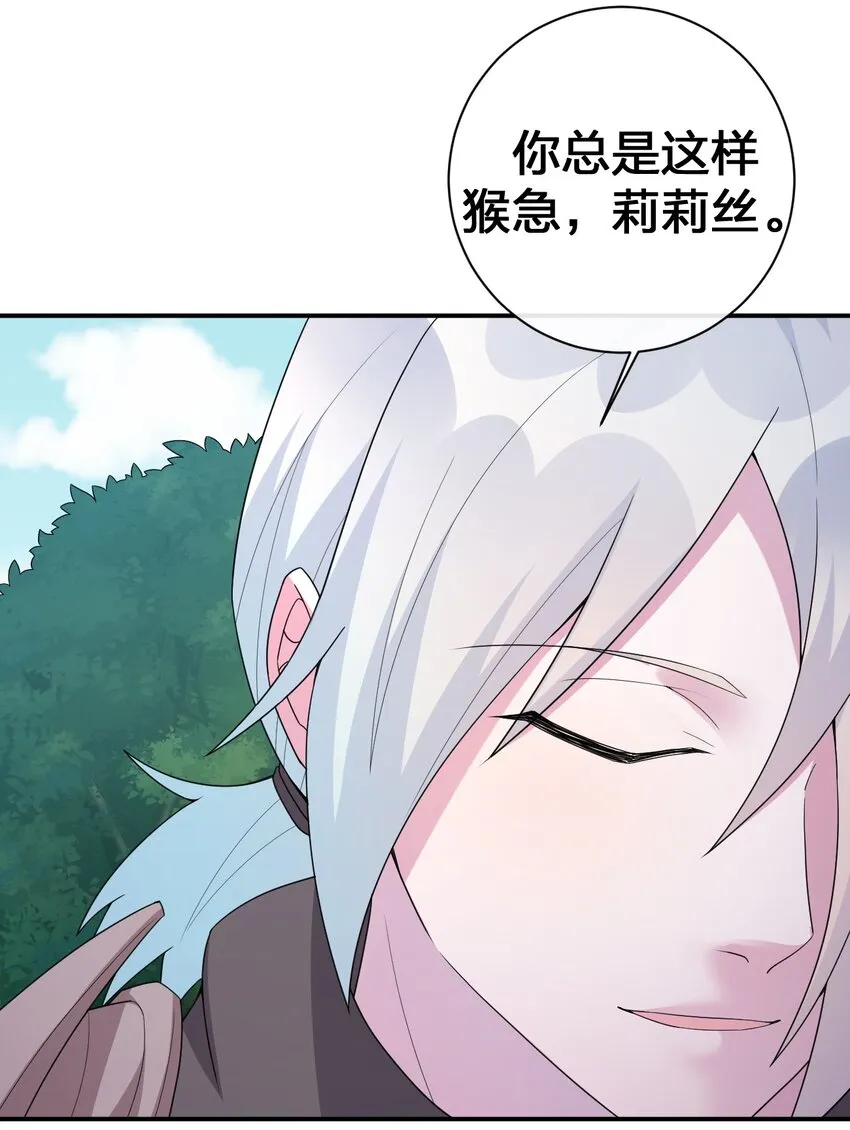 044 古怪的村庄 第4页