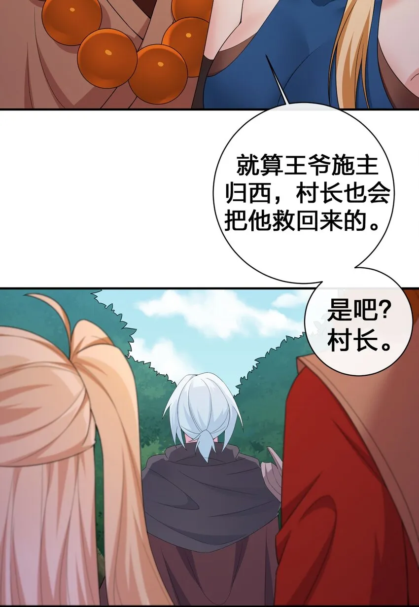 044 古怪的村庄 第6页
