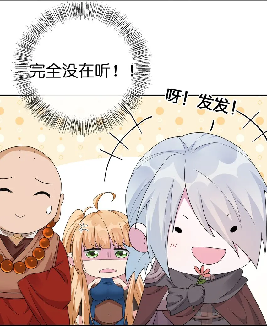 044 古怪的村庄 第7页
