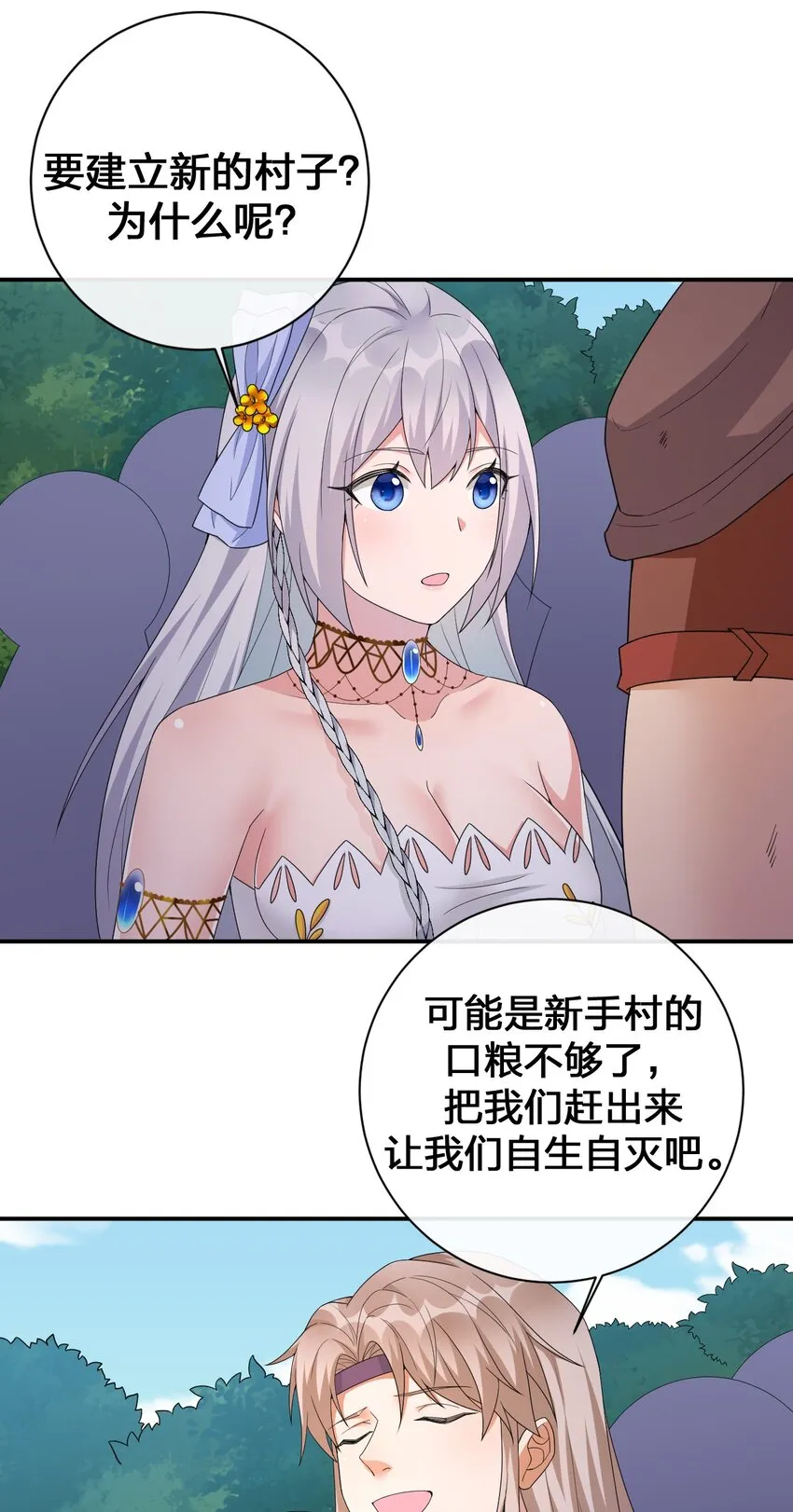 044 古怪的村庄 第10页