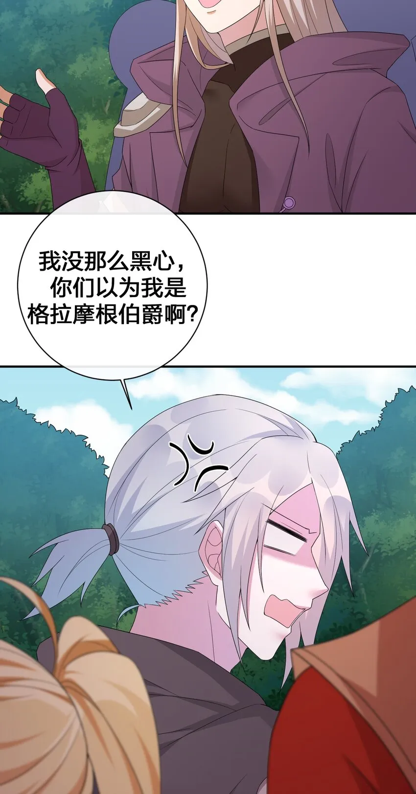 044 古怪的村庄 第11页