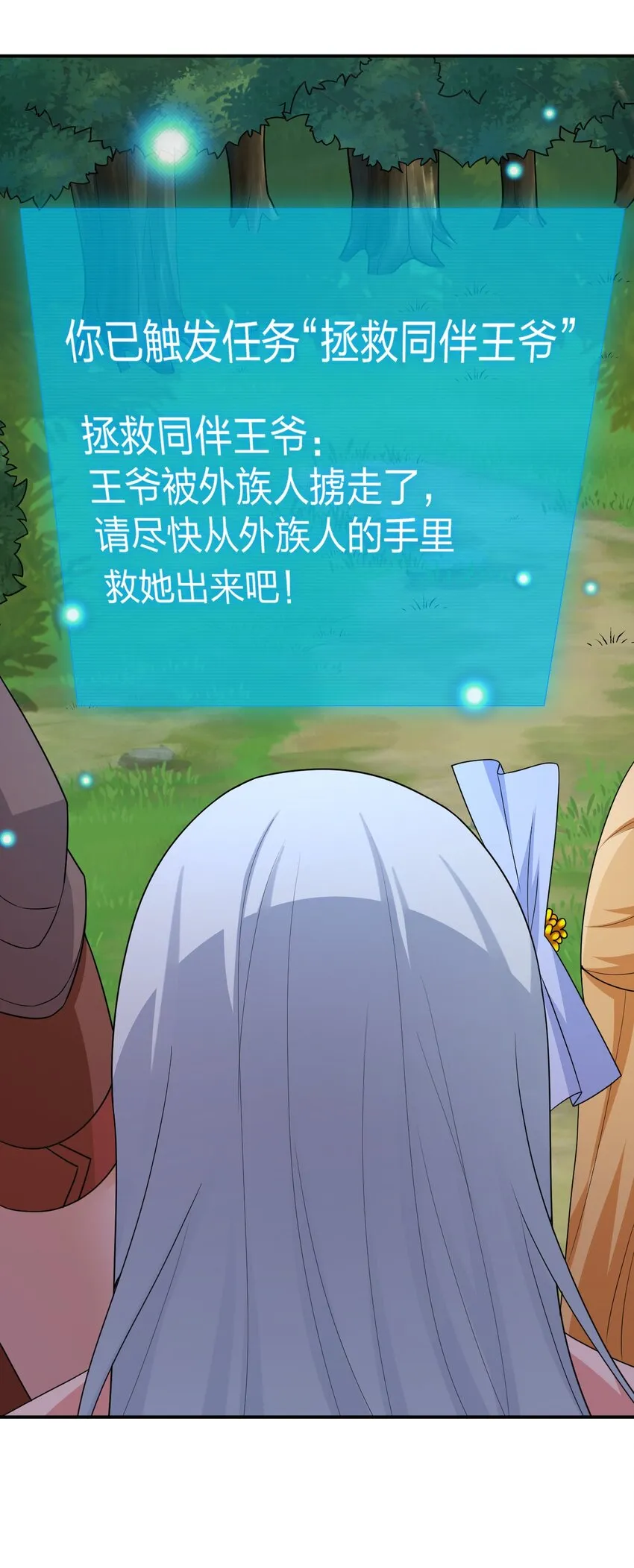 044 古怪的村庄 第16页