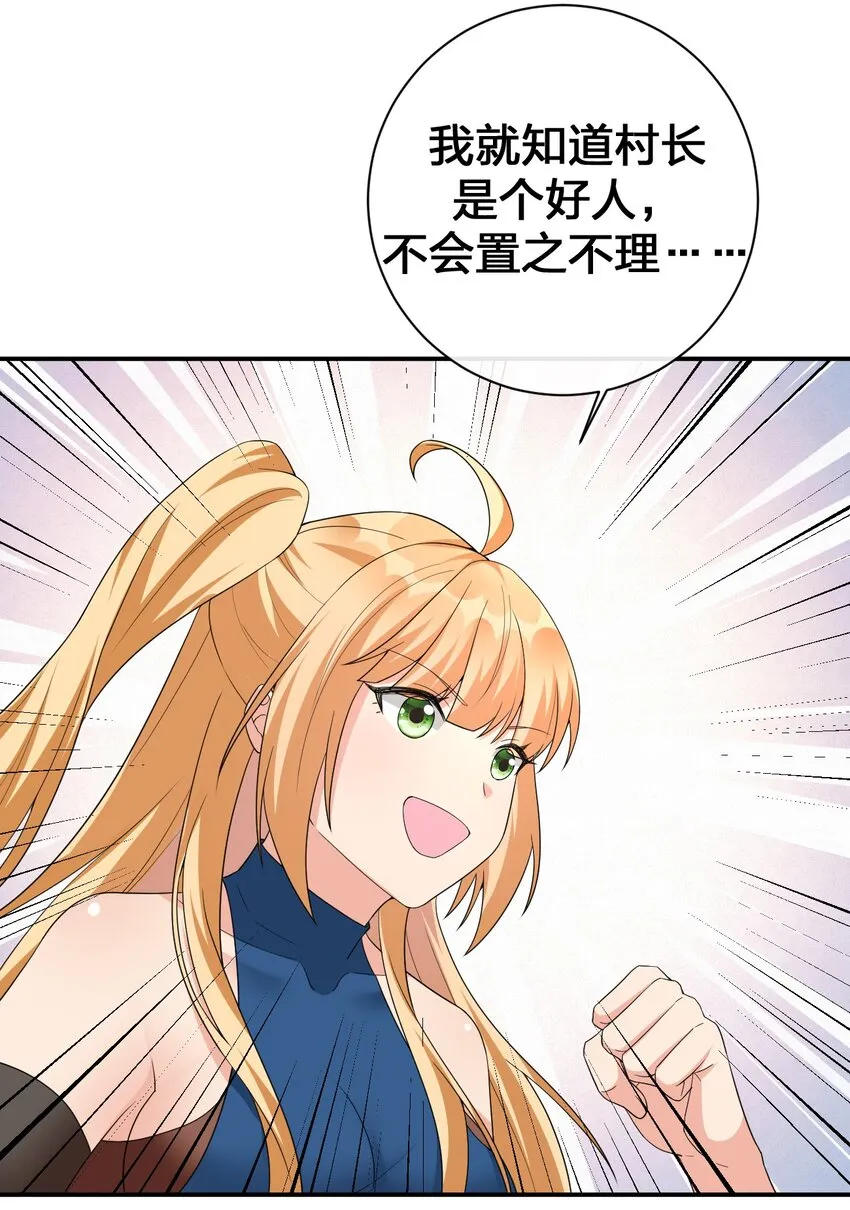 044 古怪的村庄 第17页