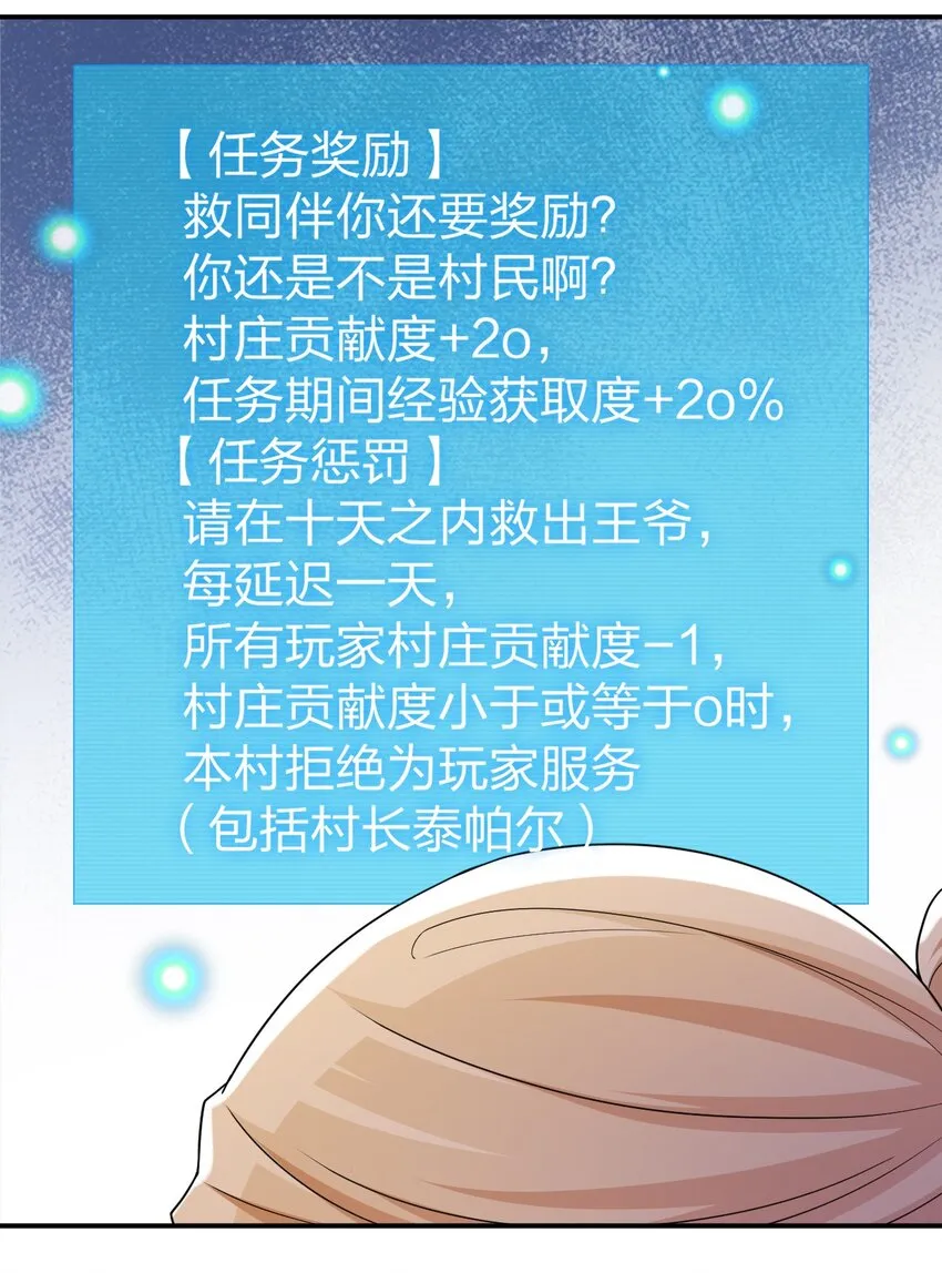 044 古怪的村庄 第18页