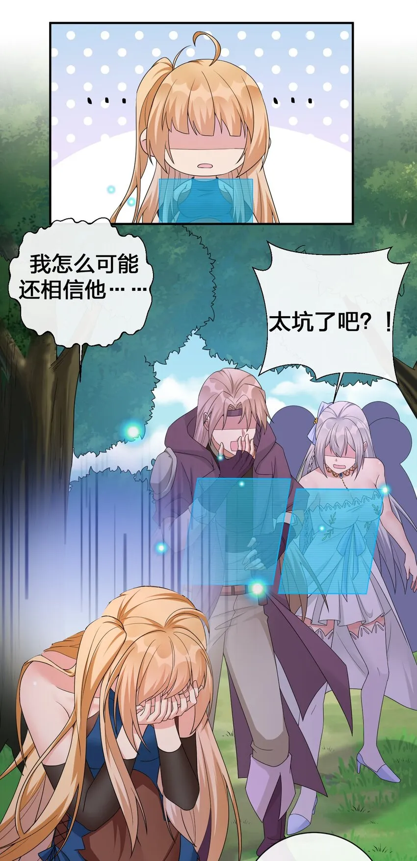 044 古怪的村庄 第19页