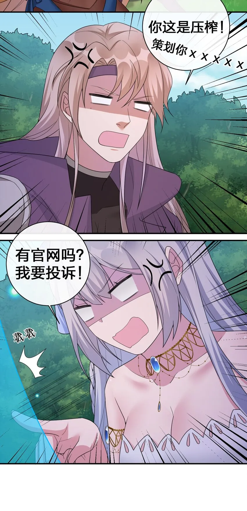044 古怪的村庄 第20页
