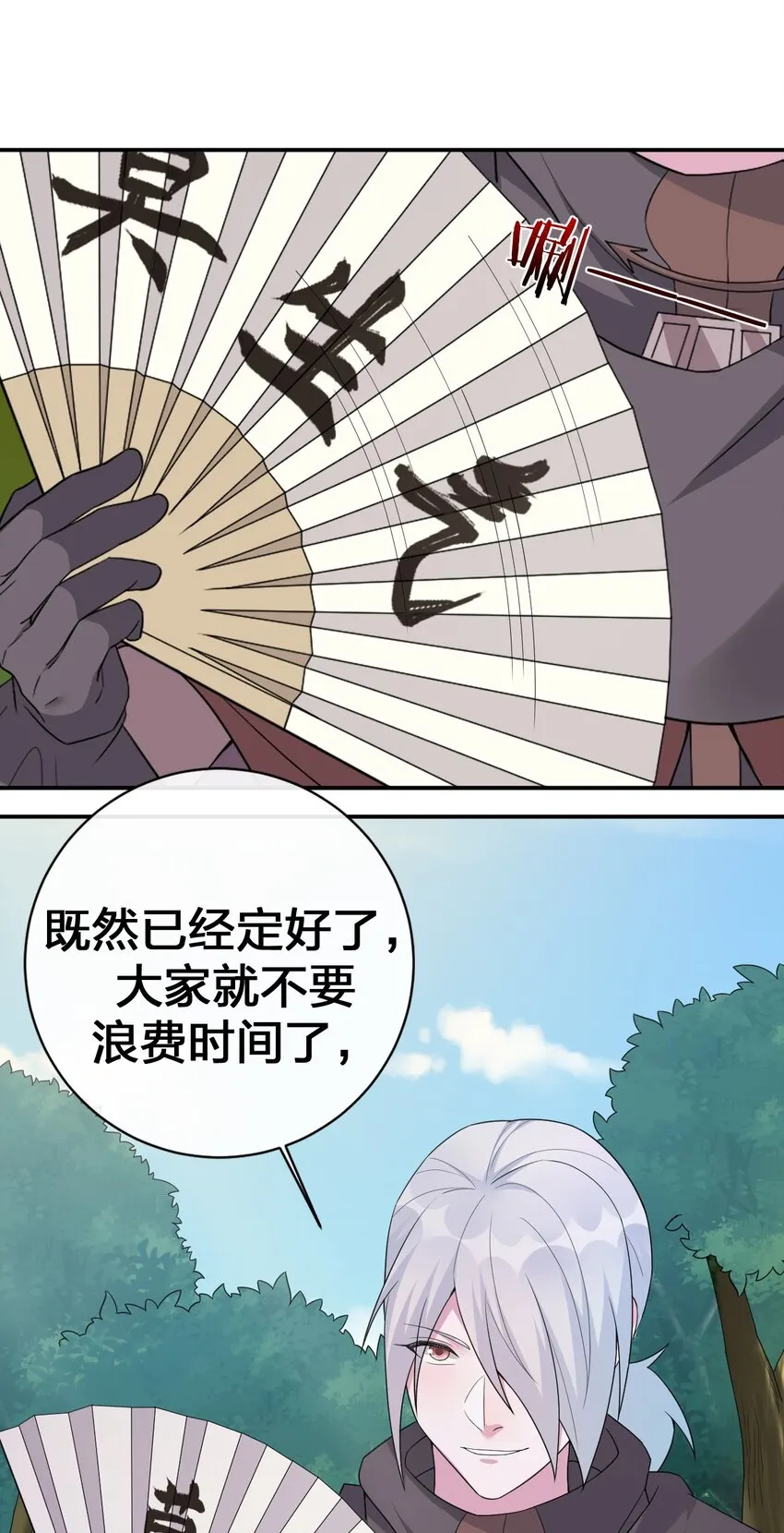 044 古怪的村庄 第21页