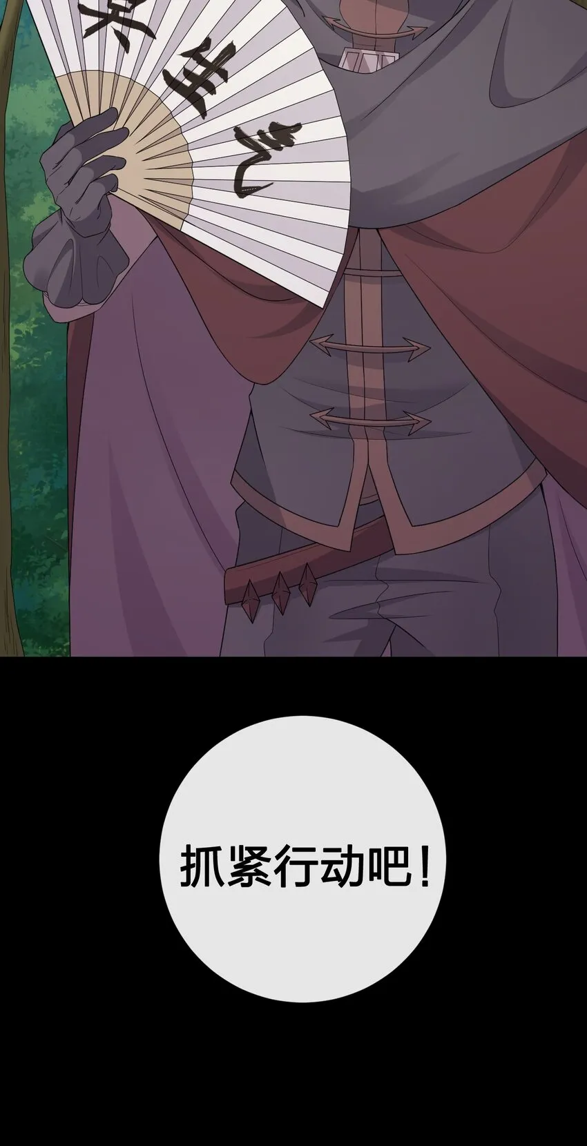 044 古怪的村庄 第22页