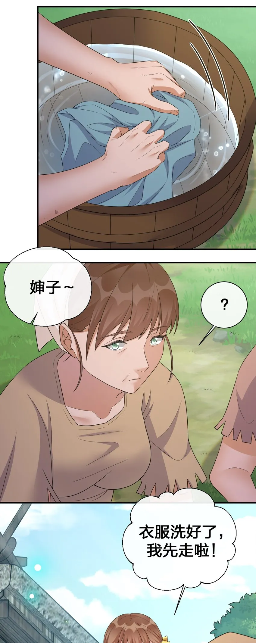 044 古怪的村庄 第25页