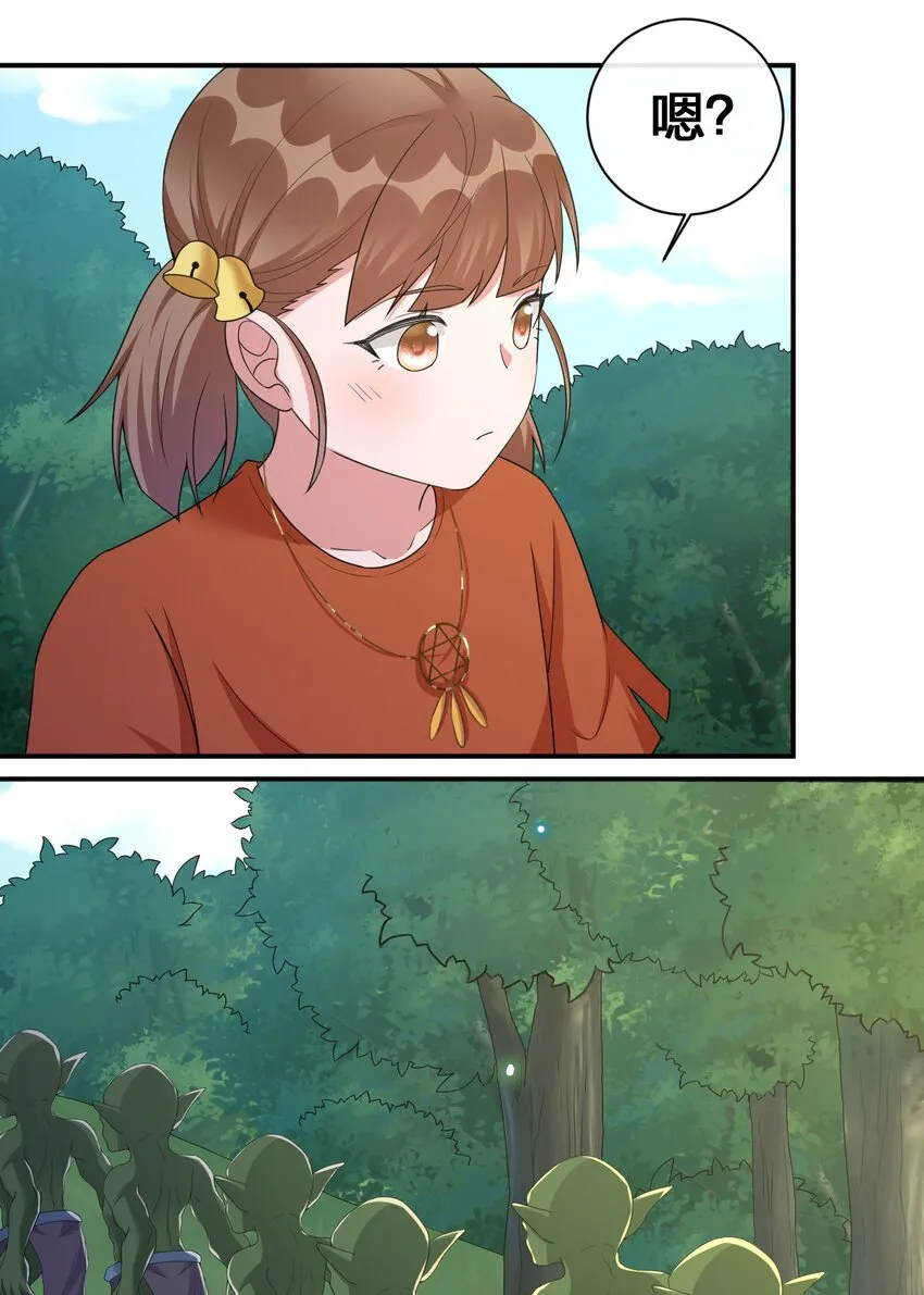 044 古怪的村庄 第28页
