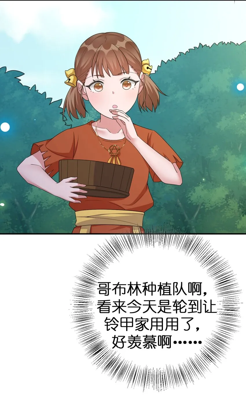 044 古怪的村庄 第30页