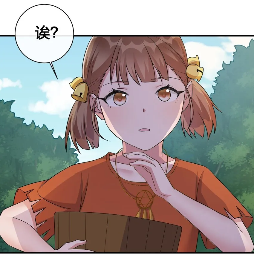 044 古怪的村庄 第31页