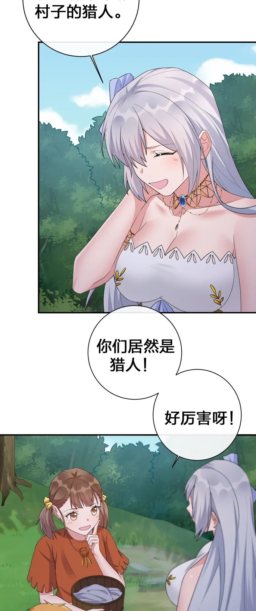 044 古怪的村庄 第34页