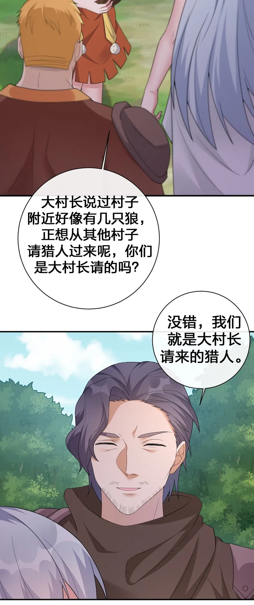 044 古怪的村庄 第35页