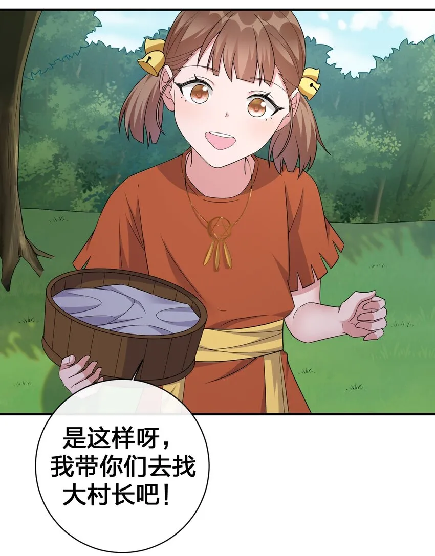 044 古怪的村庄 第36页