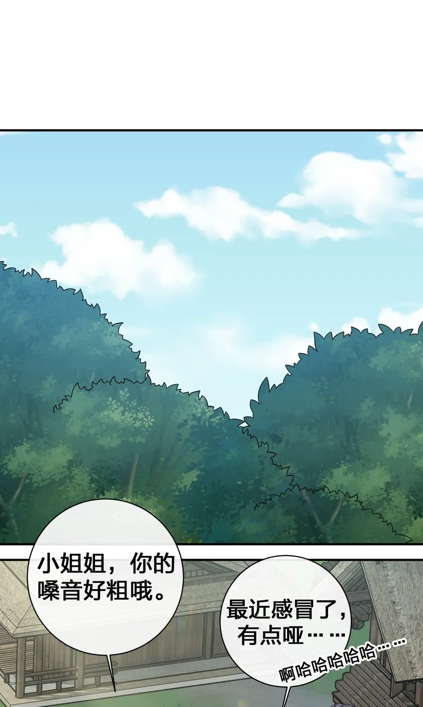 044 古怪的村庄 第38页