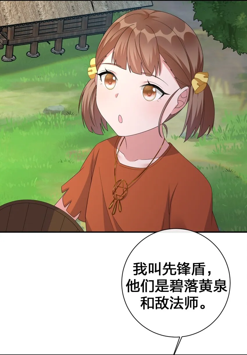 044 古怪的村庄 第40页