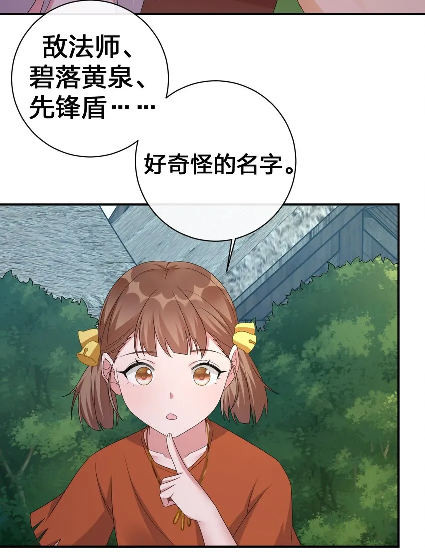044 古怪的村庄 第42页