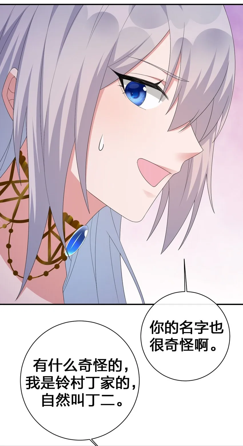 044 古怪的村庄 第43页