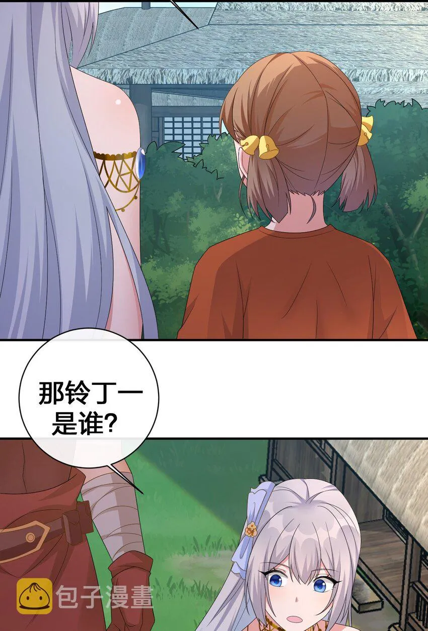 044 古怪的村庄 第44页