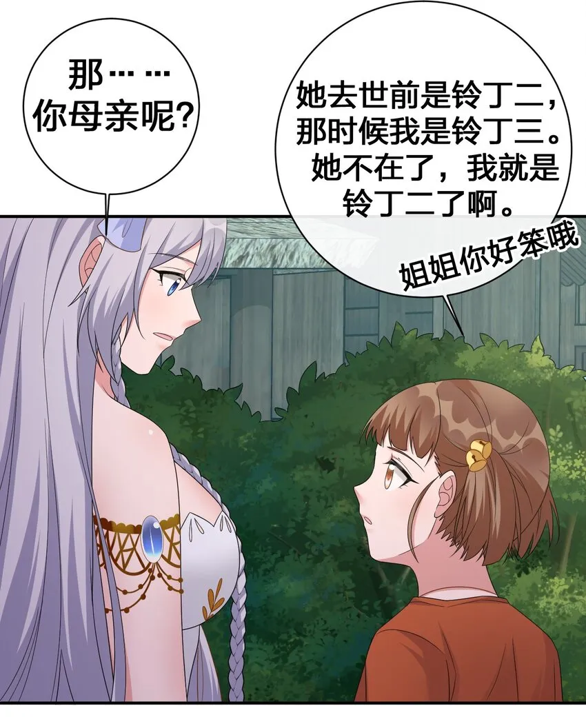 044 古怪的村庄 第46页