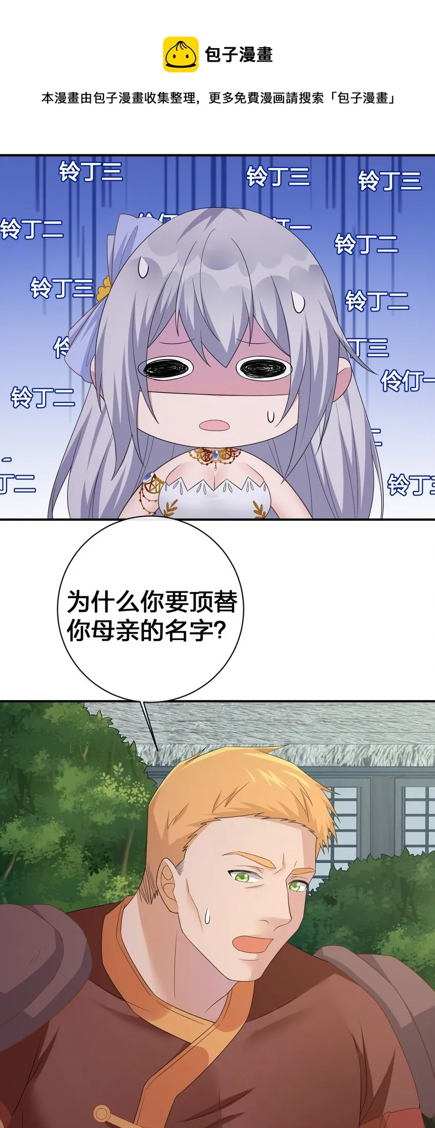 044 古怪的村庄 第47页