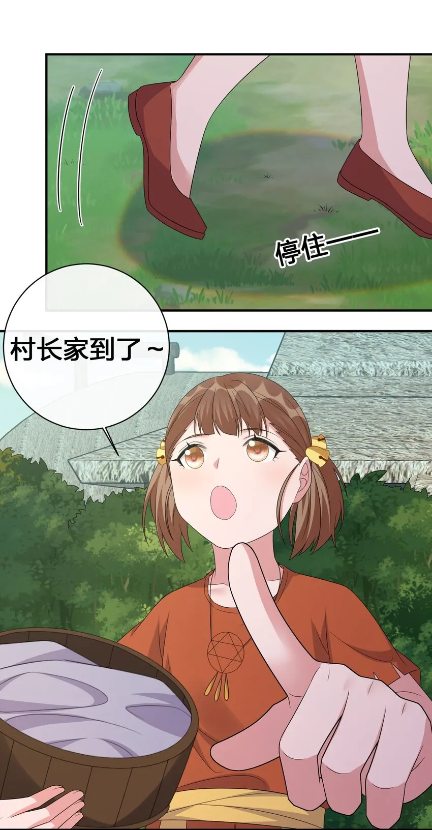 044 古怪的村庄 第50页