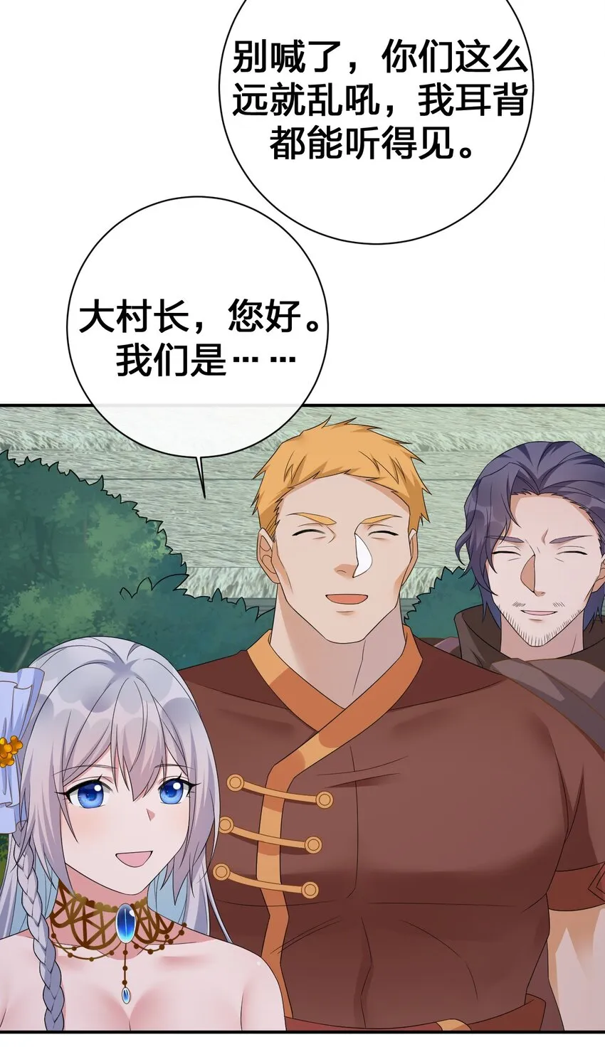 044 古怪的村庄 第55页