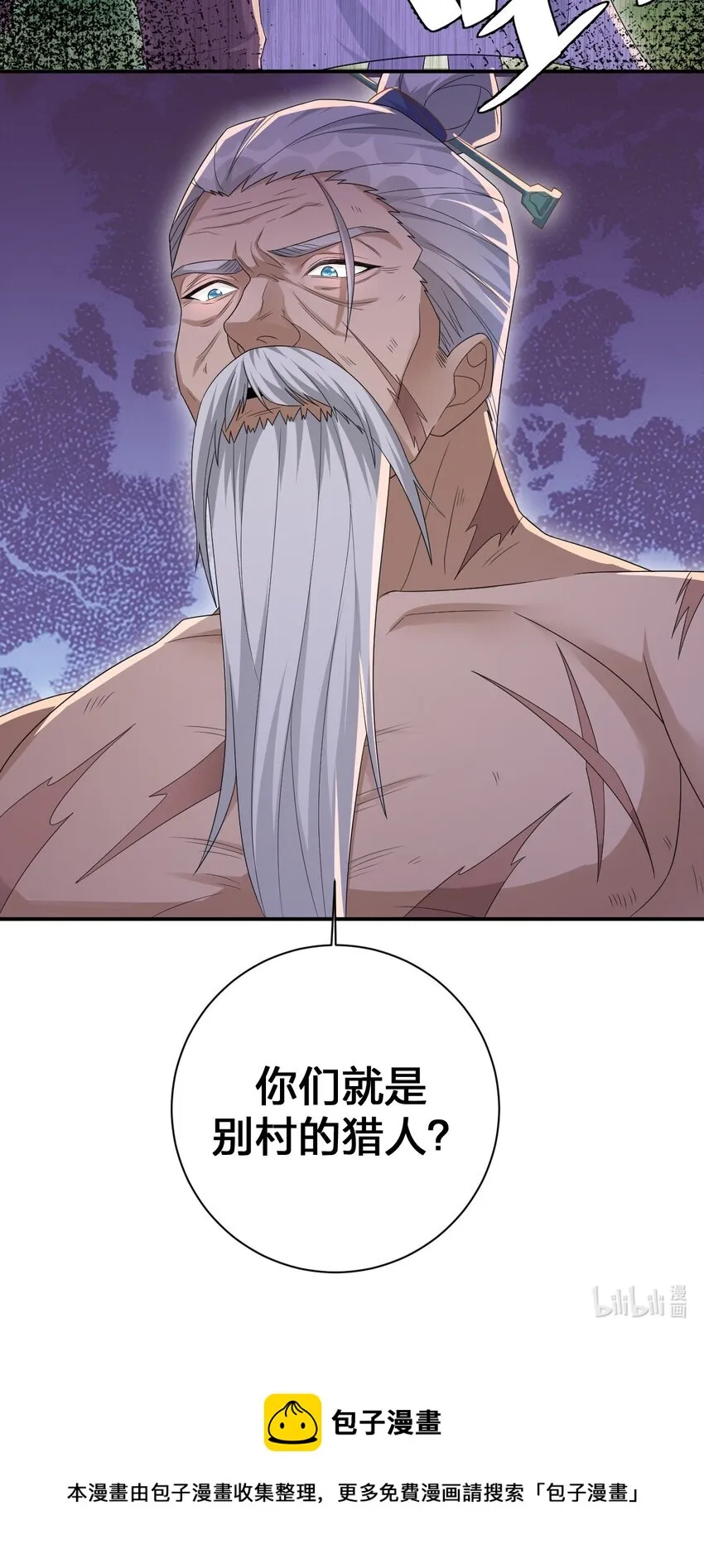 044 古怪的村庄 第58页