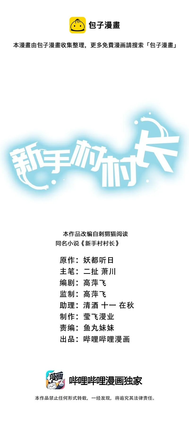 045 为夜族大人献上我无用的身躯 第1页