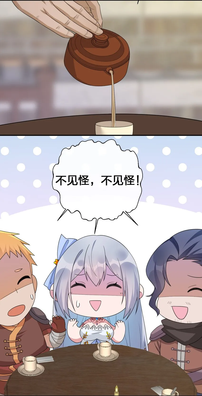 045 为夜族大人献上我无用的身躯 第4页