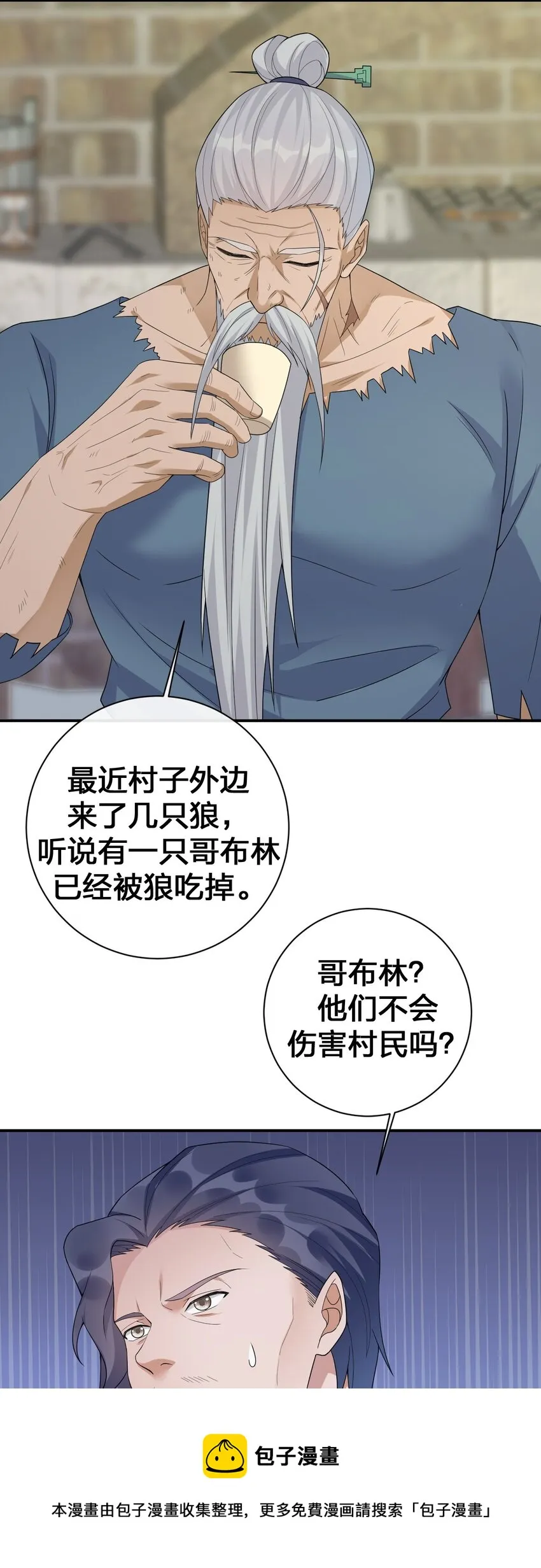 045 为夜族大人献上我无用的身躯 第5页