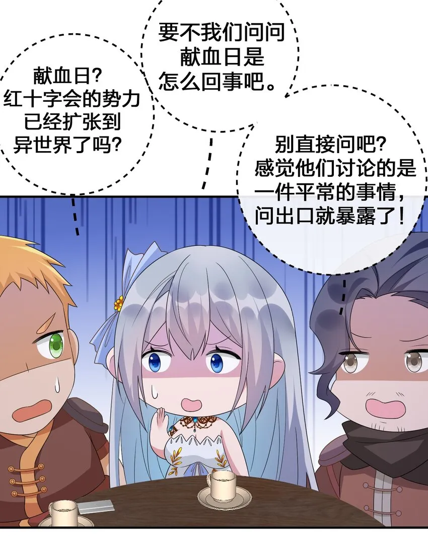 045 为夜族大人献上我无用的身躯 第11页
