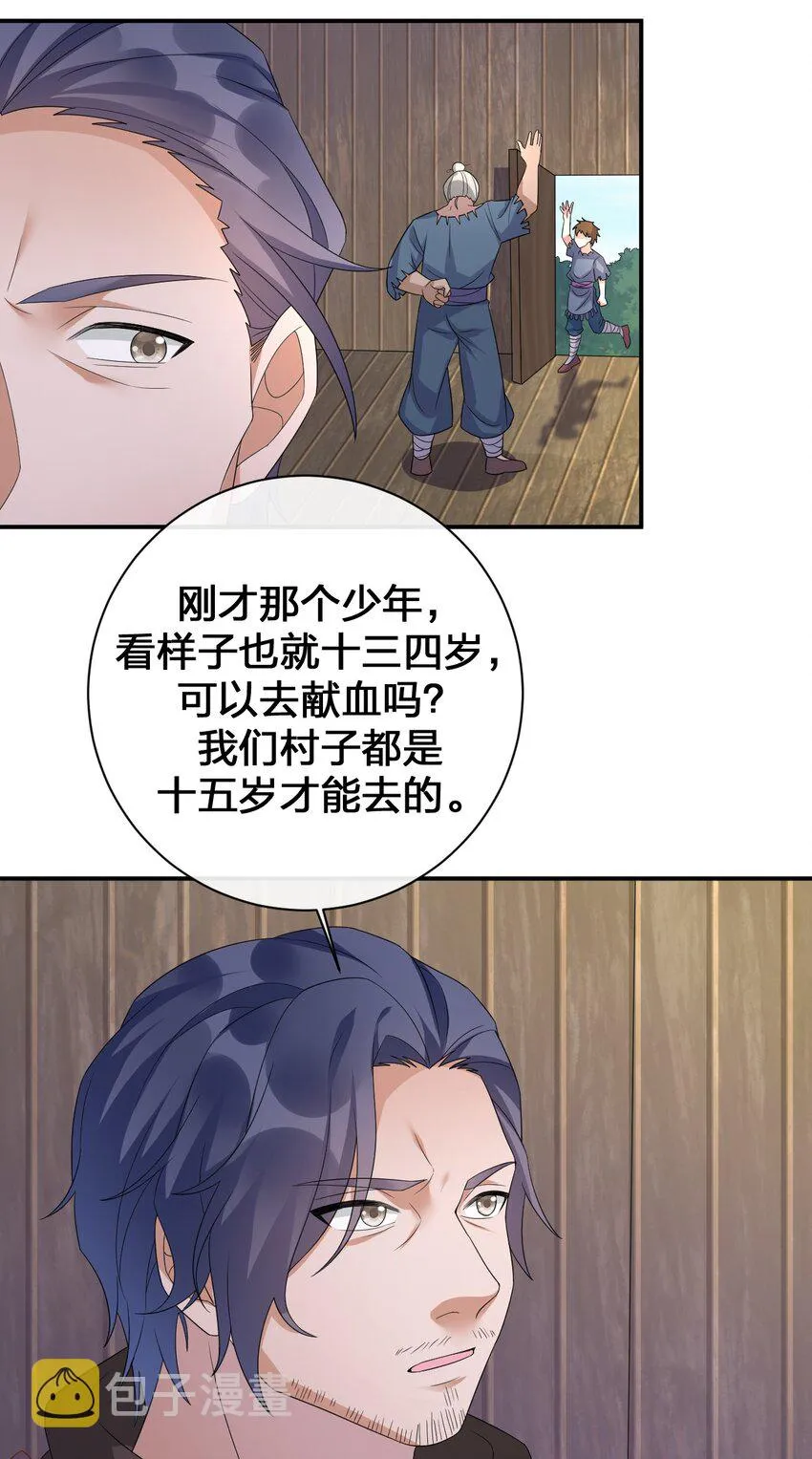 045 为夜族大人献上我无用的身躯 第12页