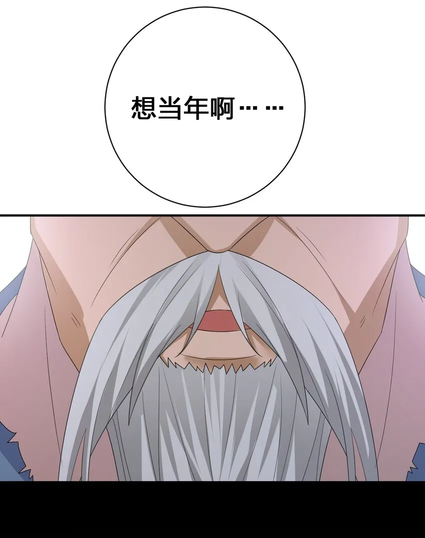 045 为夜族大人献上我无用的身躯 第14页