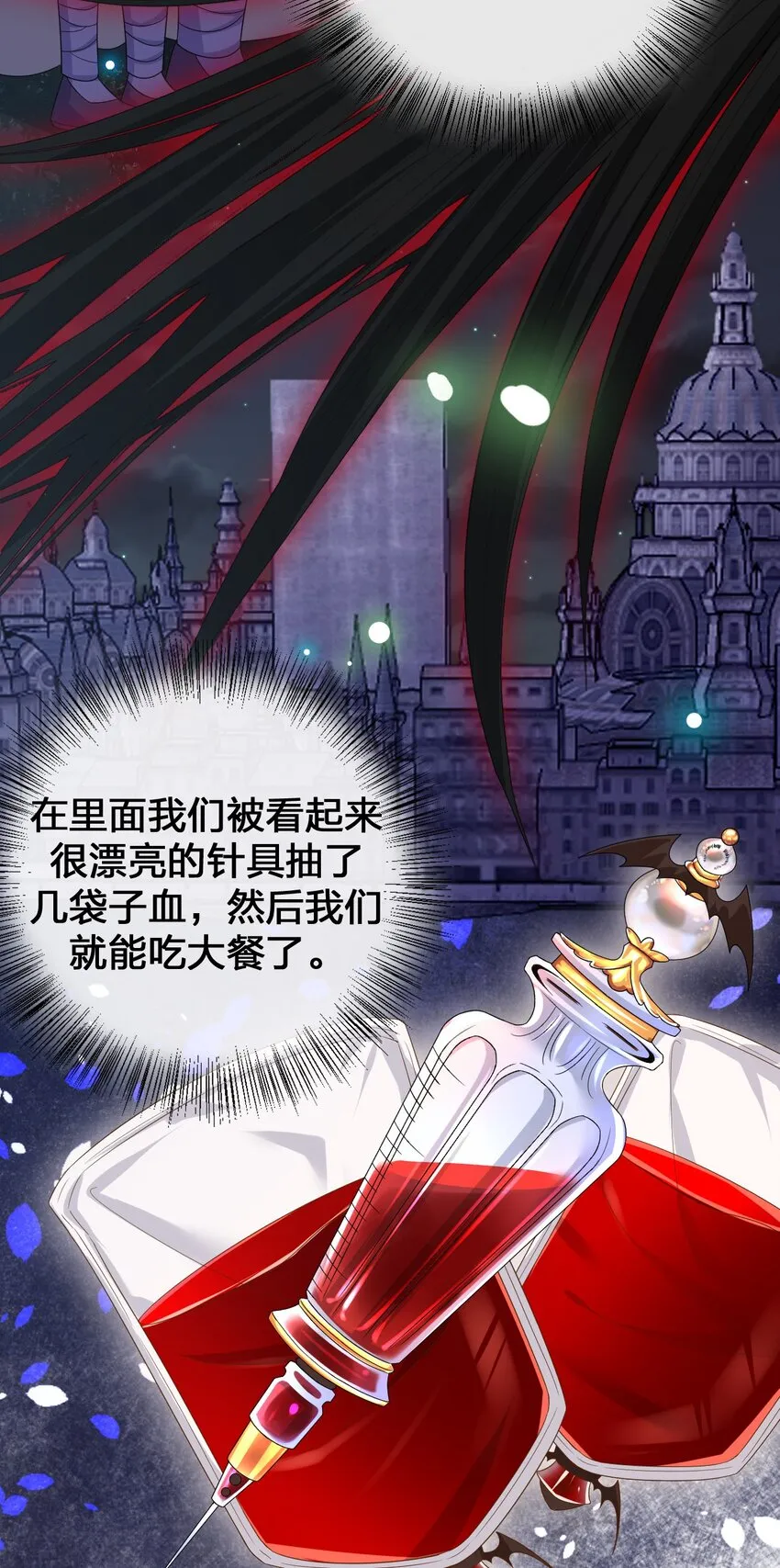 045 为夜族大人献上我无用的身躯 第16页
