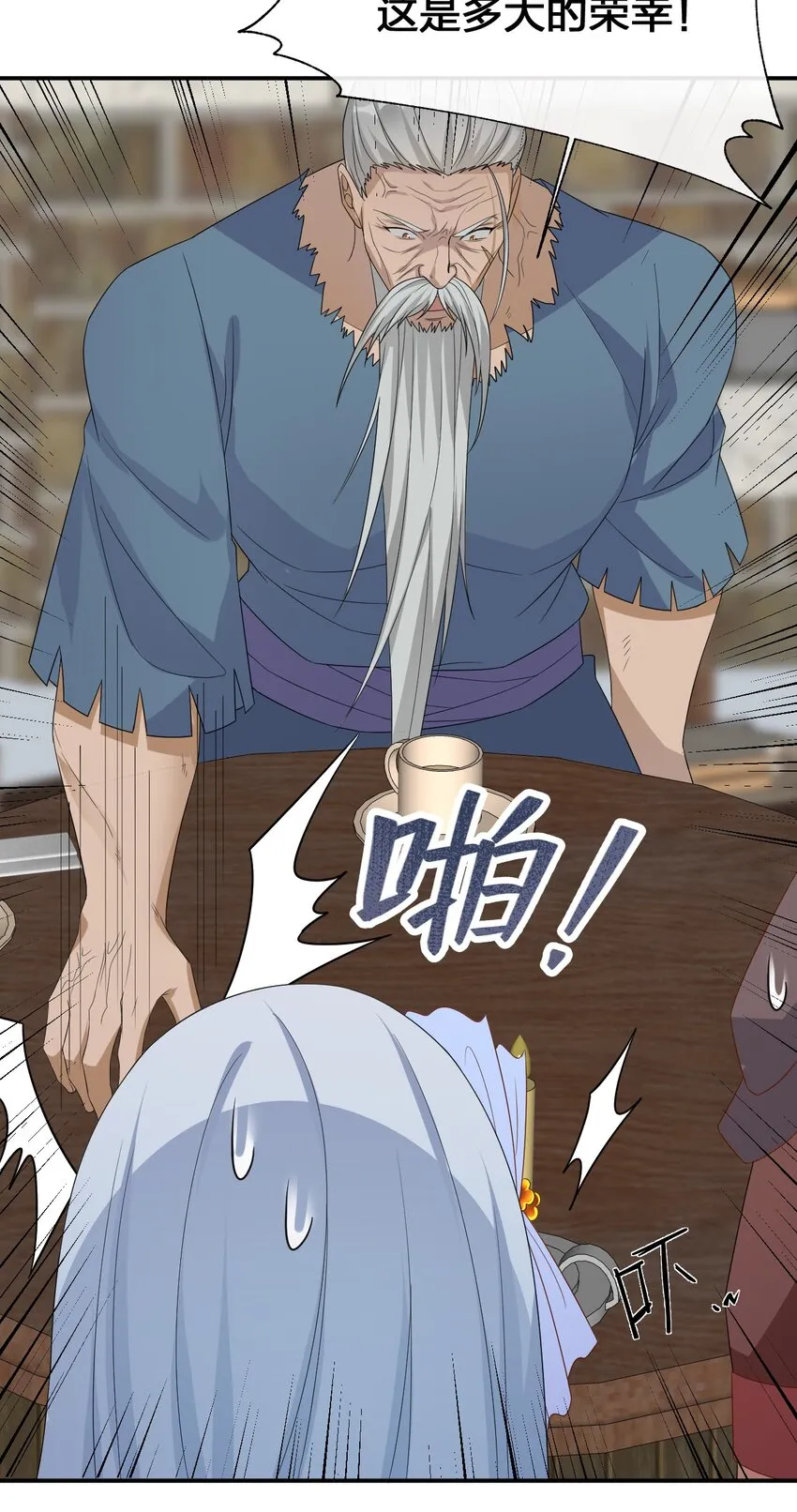 045 为夜族大人献上我无用的身躯 第19页