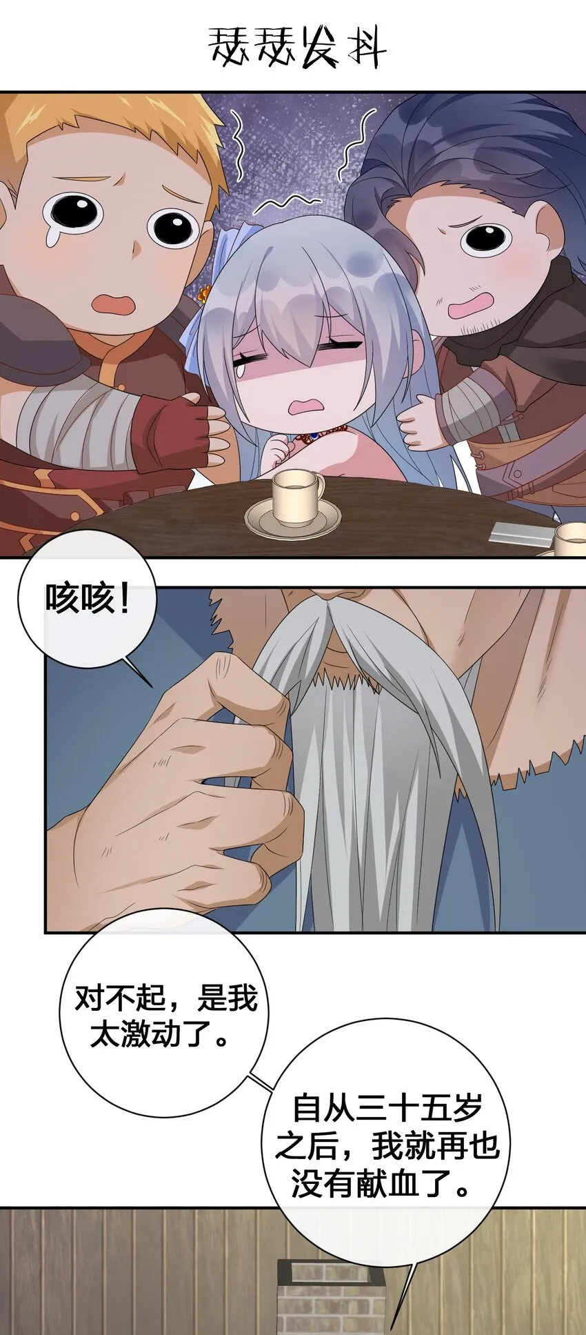 045 为夜族大人献上我无用的身躯 第20页