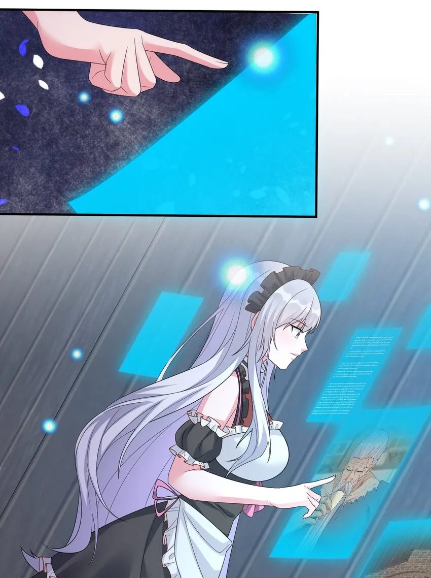 045 为夜族大人献上我无用的身躯 第23页