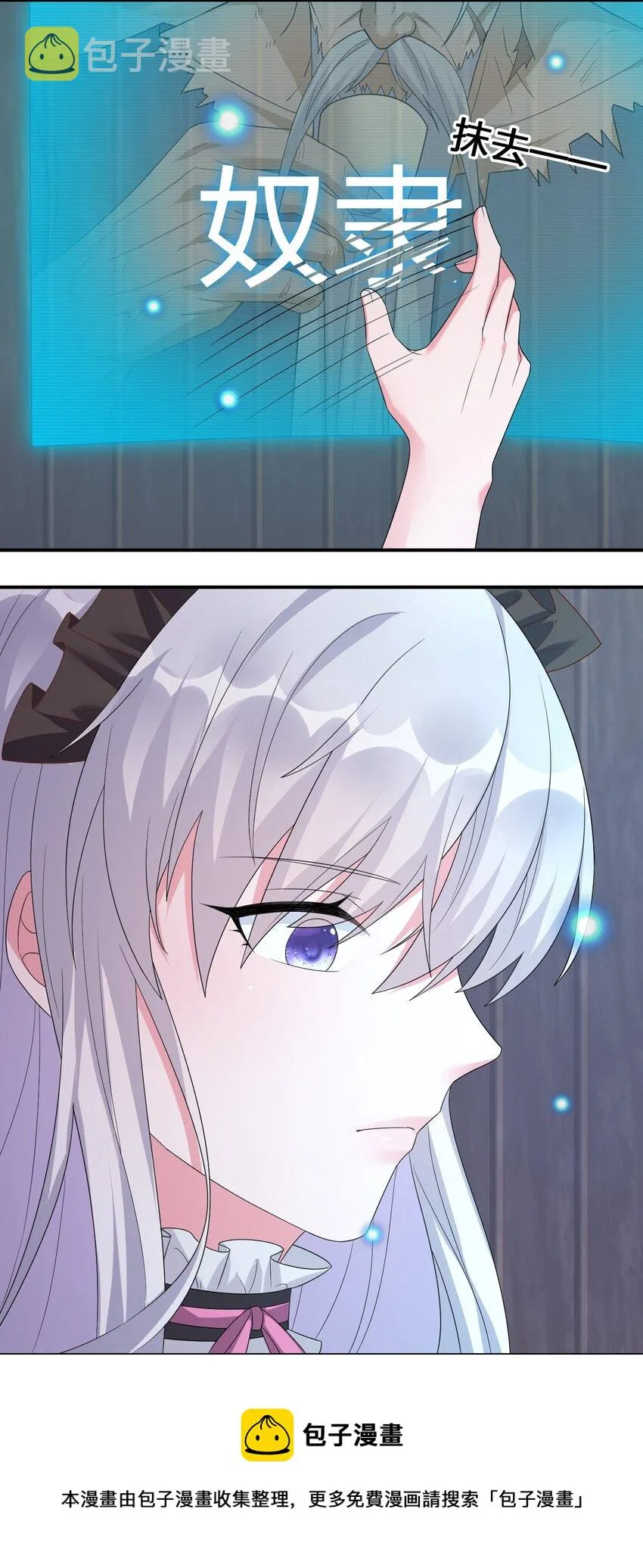 045 为夜族大人献上我无用的身躯 第25页