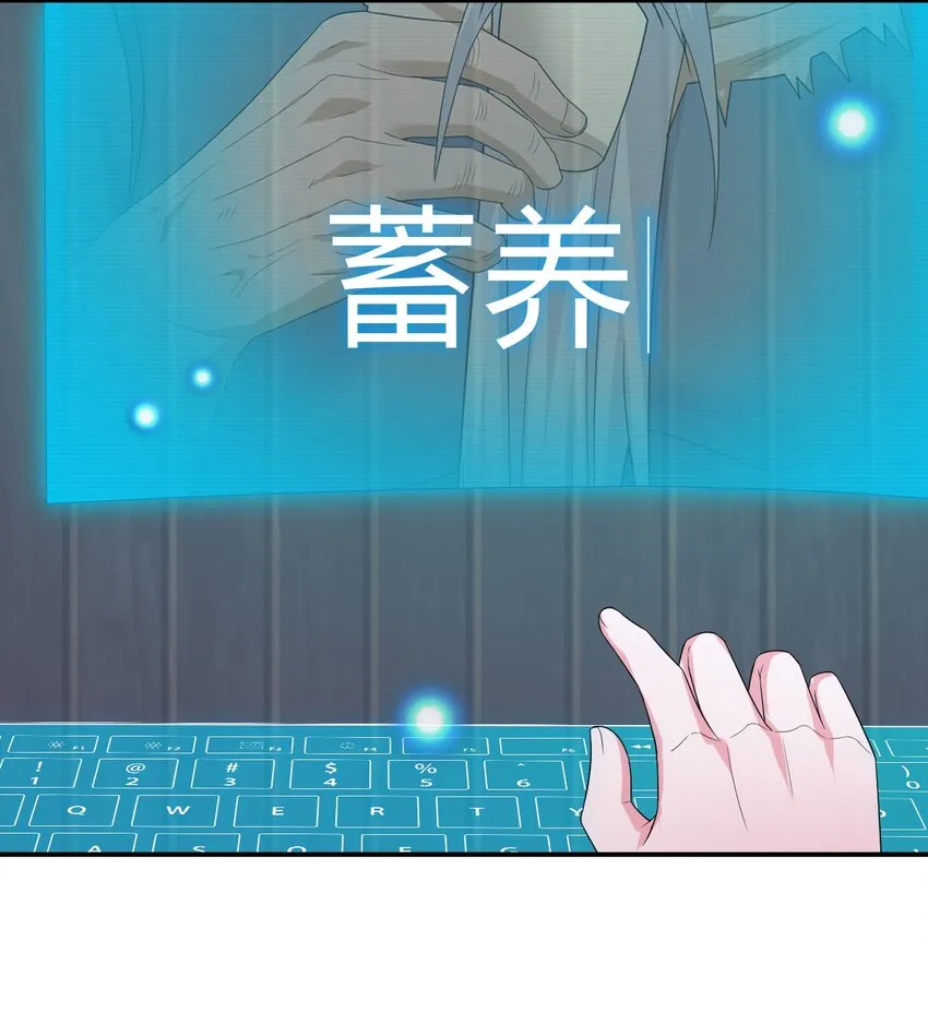045 为夜族大人献上我无用的身躯 第26页