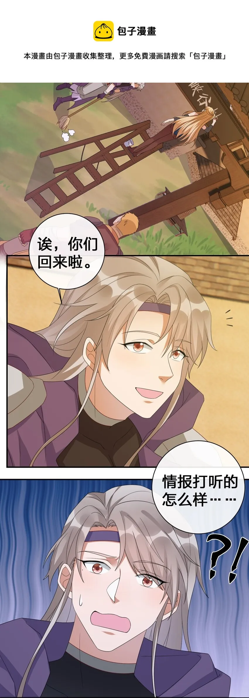 045 为夜族大人献上我无用的身躯 第29页