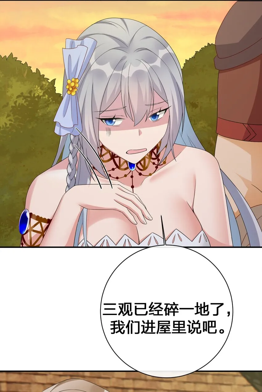 045 为夜族大人献上我无用的身躯 第31页